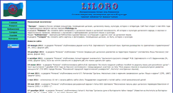 Desktop Screenshot of liloro.ru